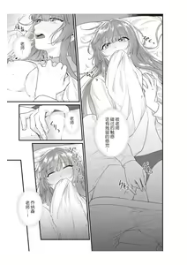 Page 167 of Densha de, Jugyou. Sensei to. | 在电车里，上课。和老师。1-9 end - preview thumbnail