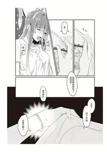 Page 17 of Densha de, Jugyou. Sensei to. | 在电车里，上课。和老师。1-9 end - preview thumbnail