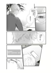 Page 177 of Densha de, Jugyou. Sensei to. | 在电车里，上课。和老师。1-9 end - preview thumbnail