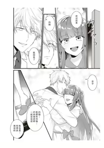 Page 179 of Densha de, Jugyou. Sensei to. | 在电车里，上课。和老师。1-9 end - preview thumbnail