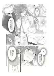 Page 18 of Densha de, Jugyou. Sensei to. | 在电车里，上课。和老师。1-9 end - preview thumbnail