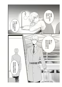 Page 183 of Densha de, Jugyou. Sensei to. | 在电车里，上课。和老师。1-9 end - preview thumbnail