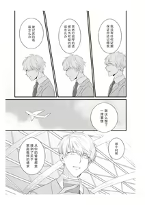 Page 184 of Densha de, Jugyou. Sensei to. | 在电车里，上课。和老师。1-9 end - preview thumbnail