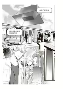 Page 190 of Densha de, Jugyou. Sensei to. | 在电车里，上课。和老师。1-9 end - preview thumbnail