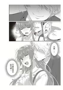 Page 19 of Densha de, Jugyou. Sensei to. | 在电车里，上课。和老师。1-9 end - preview thumbnail