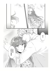 Page 191 of Densha de, Jugyou. Sensei to. | 在电车里，上课。和老师。1-9 end - preview thumbnail