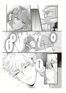 Page 193 of Densha de, Jugyou. Sensei to. | 在电车里，上课。和老师。1-9 end - preview thumbnail
