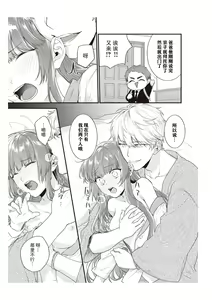 Page 197 of Densha de, Jugyou. Sensei to. | 在电车里，上课。和老师。1-9 end - preview thumbnail