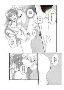 Page 200 of Densha de, Jugyou. Sensei to. | 在电车里，上课。和老师。1-9 end - preview thumbnail