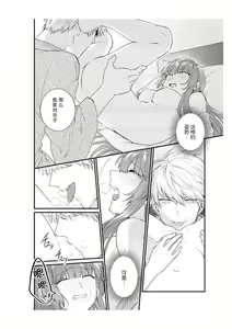 Page 202 of Densha de, Jugyou. Sensei to. | 在电车里，上课。和老师。1-9 end - preview thumbnail