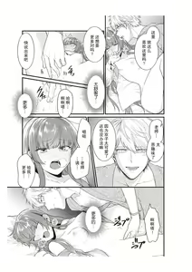 Page 203 of Densha de, Jugyou. Sensei to. | 在电车里，上课。和老师。1-9 end - preview thumbnail