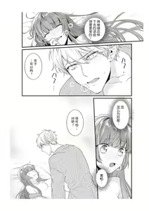 Page 204 of Densha de, Jugyou. Sensei to. | 在电车里，上课。和老师。1-9 end - preview thumbnail