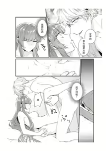 Page 206 of Densha de, Jugyou. Sensei to. | 在电车里，上课。和老师。1-9 end - preview thumbnail