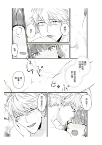 Page 207 of Densha de, Jugyou. Sensei to. | 在电车里，上课。和老师。1-9 end - preview thumbnail