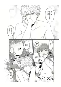 Page 208 of Densha de, Jugyou. Sensei to. | 在电车里，上课。和老师。1-9 end - preview thumbnail