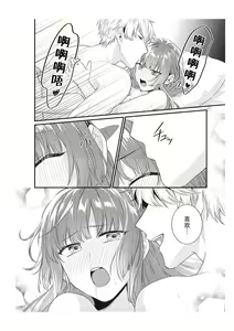 Page 210 of Densha de, Jugyou. Sensei to. | 在电车里，上课。和老师。1-9 end - preview thumbnail