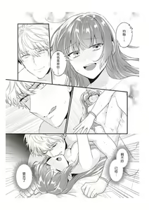 Page 211 of Densha de, Jugyou. Sensei to. | 在电车里，上课。和老师。1-9 end - preview thumbnail