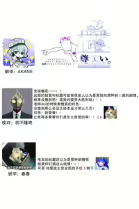 Page 219 of Densha de, Jugyou. Sensei to. | 在电车里，上课。和老师。1-9 end - preview thumbnail