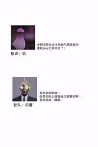 Page 22 of Densha de, Jugyou. Sensei to. | 在电车里，上课。和老师。1-9 end - preview thumbnail