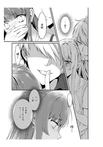 Page 23 of Densha de, Jugyou. Sensei to. | 在电车里，上课。和老师。1-9 end - preview thumbnail
