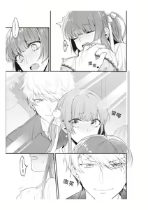 Page 25 of Densha de, Jugyou. Sensei to. | 在电车里，上课。和老师。1-9 end - preview thumbnail
