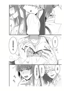 Page 26 of Densha de, Jugyou. Sensei to. | 在电车里，上课。和老师。1-9 end - preview thumbnail