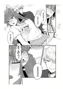 Page 28 of Densha de, Jugyou. Sensei to. | 在电车里，上课。和老师。1-9 end - preview thumbnail