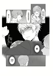 Page 29 of Densha de, Jugyou. Sensei to. | 在电车里，上课。和老师。1-9 end - preview thumbnail