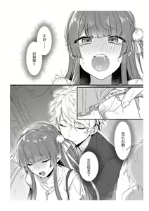 Page 34 of Densha de, Jugyou. Sensei to. | 在电车里，上课。和老师。1-9 end - preview thumbnail
