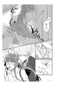 Page 35 of Densha de, Jugyou. Sensei to. | 在电车里，上课。和老师。1-9 end - preview thumbnail