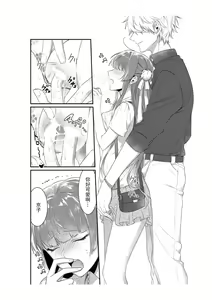 Page 36 of Densha de, Jugyou. Sensei to. | 在电车里，上课。和老师。1-9 end - preview thumbnail