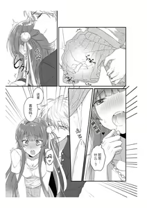 Page 39 of Densha de, Jugyou. Sensei to. | 在电车里，上课。和老师。1-9 end - preview thumbnail