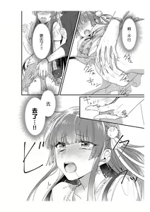 Page 40 of Densha de, Jugyou. Sensei to. | 在电车里，上课。和老师。1-9 end - preview thumbnail