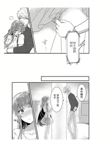 Page 41 of Densha de, Jugyou. Sensei to. | 在电车里，上课。和老师。1-9 end - preview thumbnail