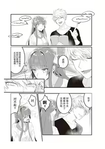 Page 46 of Densha de, Jugyou. Sensei to. | 在电车里，上课。和老师。1-9 end - preview thumbnail