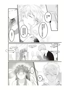 Page 47 of Densha de, Jugyou. Sensei to. | 在电车里，上课。和老师。1-9 end - preview thumbnail