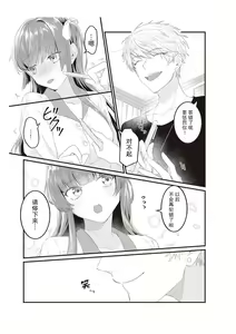 Page 48 of Densha de, Jugyou. Sensei to. | 在电车里，上课。和老师。1-9 end - preview thumbnail