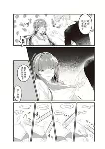 Page 49 of Densha de, Jugyou. Sensei to. | 在电车里，上课。和老师。1-9 end - preview thumbnail