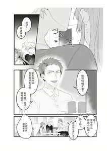 Page 53 of Densha de, Jugyou. Sensei to. | 在电车里，上课。和老师。1-9 end - preview thumbnail
