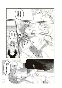 Page 58 of Densha de, Jugyou. Sensei to. | 在电车里，上课。和老师。1-9 end - preview thumbnail