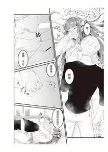 Page 59 of Densha de, Jugyou. Sensei to. | 在电车里，上课。和老师。1-9 end - preview thumbnail