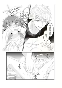 Page 60 of Densha de, Jugyou. Sensei to. | 在电车里，上课。和老师。1-9 end - preview thumbnail