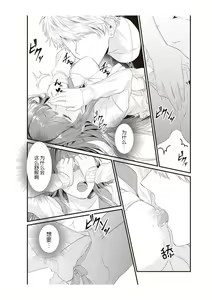 Page 61 of Densha de, Jugyou. Sensei to. | 在电车里，上课。和老师。1-9 end - preview thumbnail