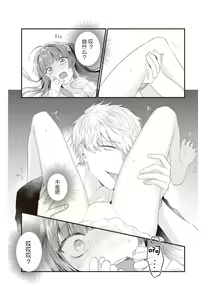 Page 62 of Densha de, Jugyou. Sensei to. | 在电车里，上课。和老师。1-9 end - preview thumbnail