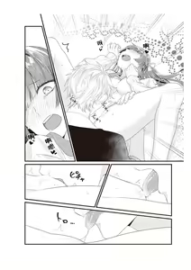Page 63 of Densha de, Jugyou. Sensei to. | 在电车里，上课。和老师。1-9 end - preview thumbnail