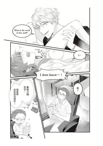 Page 64 of Densha de, Jugyou. Sensei to. | 在电车里，上课。和老师。1-9 end - preview thumbnail