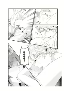 Page 65 of Densha de, Jugyou. Sensei to. | 在电车里，上课。和老师。1-9 end - preview thumbnail