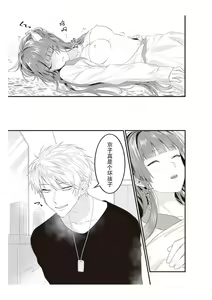 Page 66 of Densha de, Jugyou. Sensei to. | 在电车里，上课。和老师。1-9 end - preview thumbnail