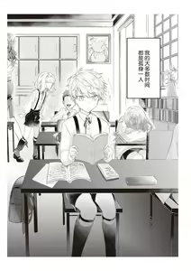 Page 69 of Densha de, Jugyou. Sensei to. | 在电车里，上课。和老师。1-9 end - preview thumbnail