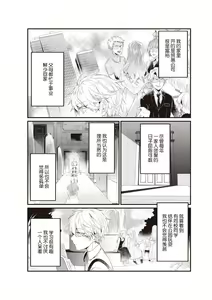 Page 70 of Densha de, Jugyou. Sensei to. | 在电车里，上课。和老师。1-9 end - preview thumbnail